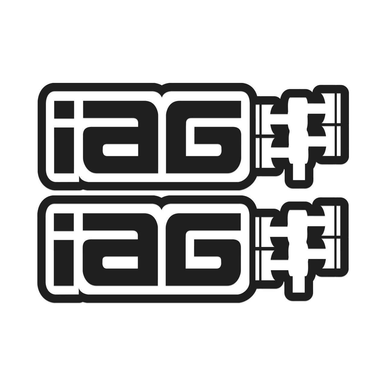 IAG 20 Inch Matte Black Die Cut Sticker - Sold As 1 Pair.